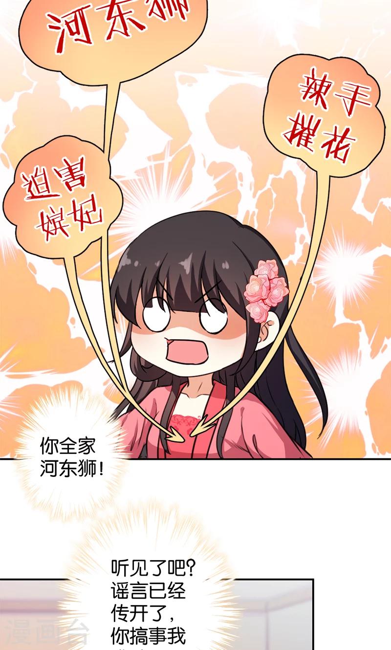 🍘王爷你好贱 第384话 第5页