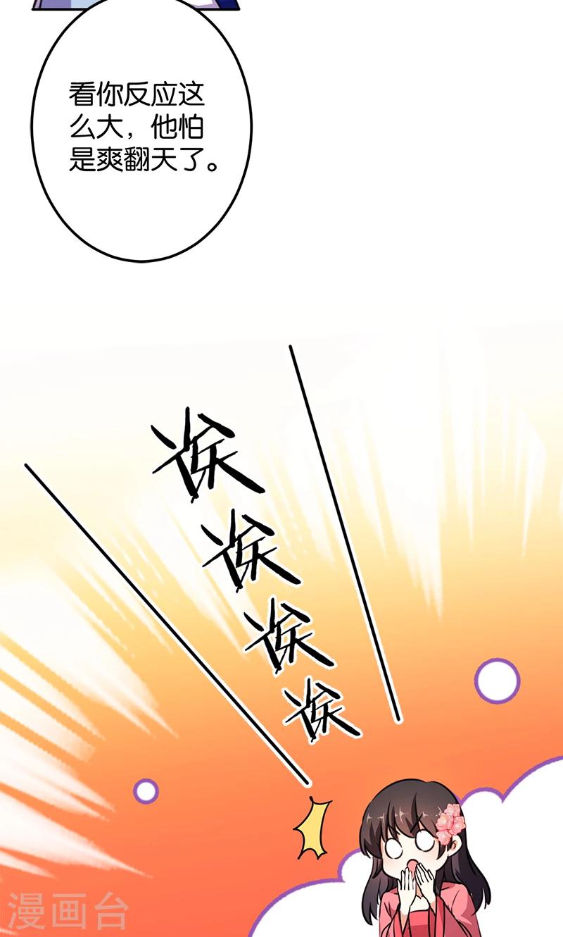 🍘王爷你好贱 第386话 第10页