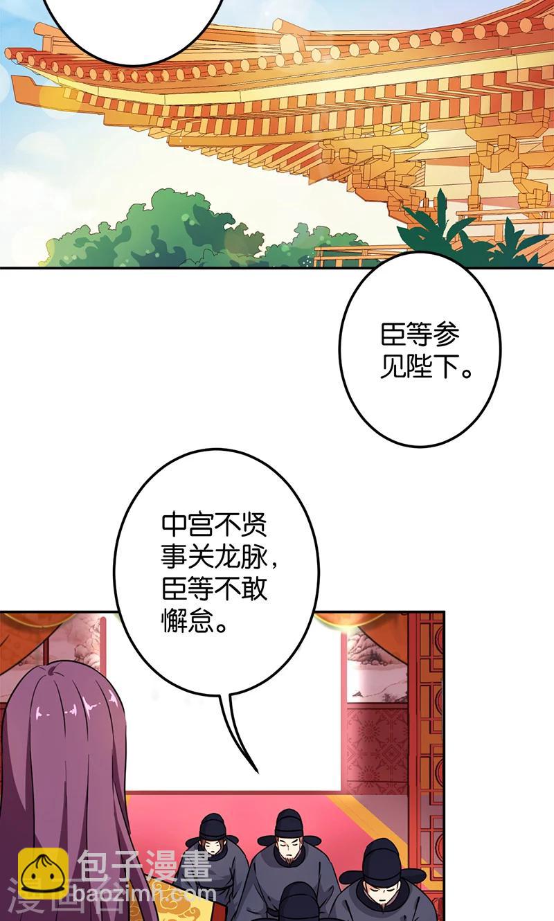 🍘王爷你好贱 第386话 第13页