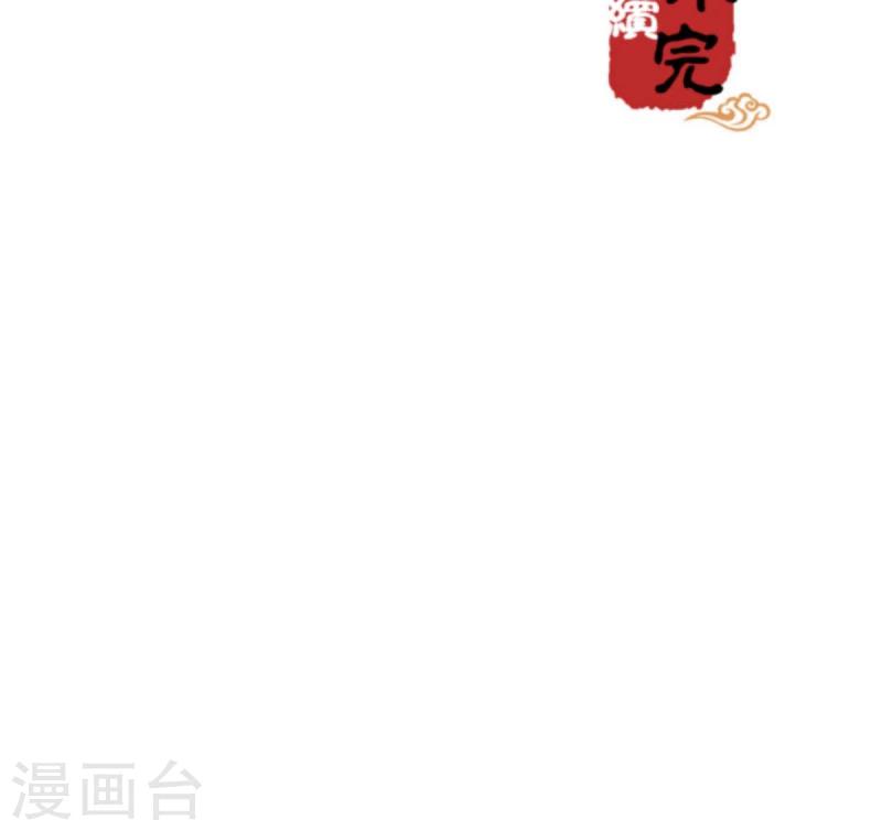 🍘王爷你好贱 第388话 第24页
