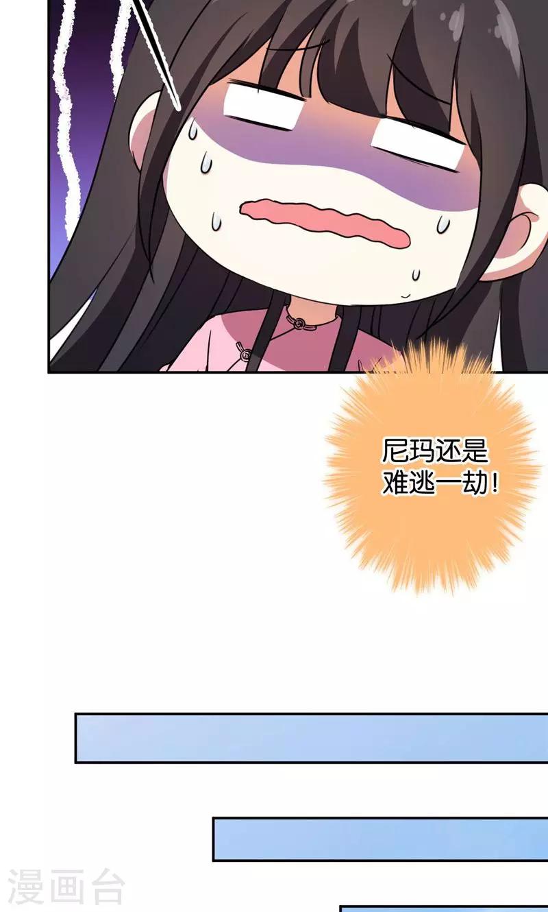 🍘王爷你好贱 第390话 第12页