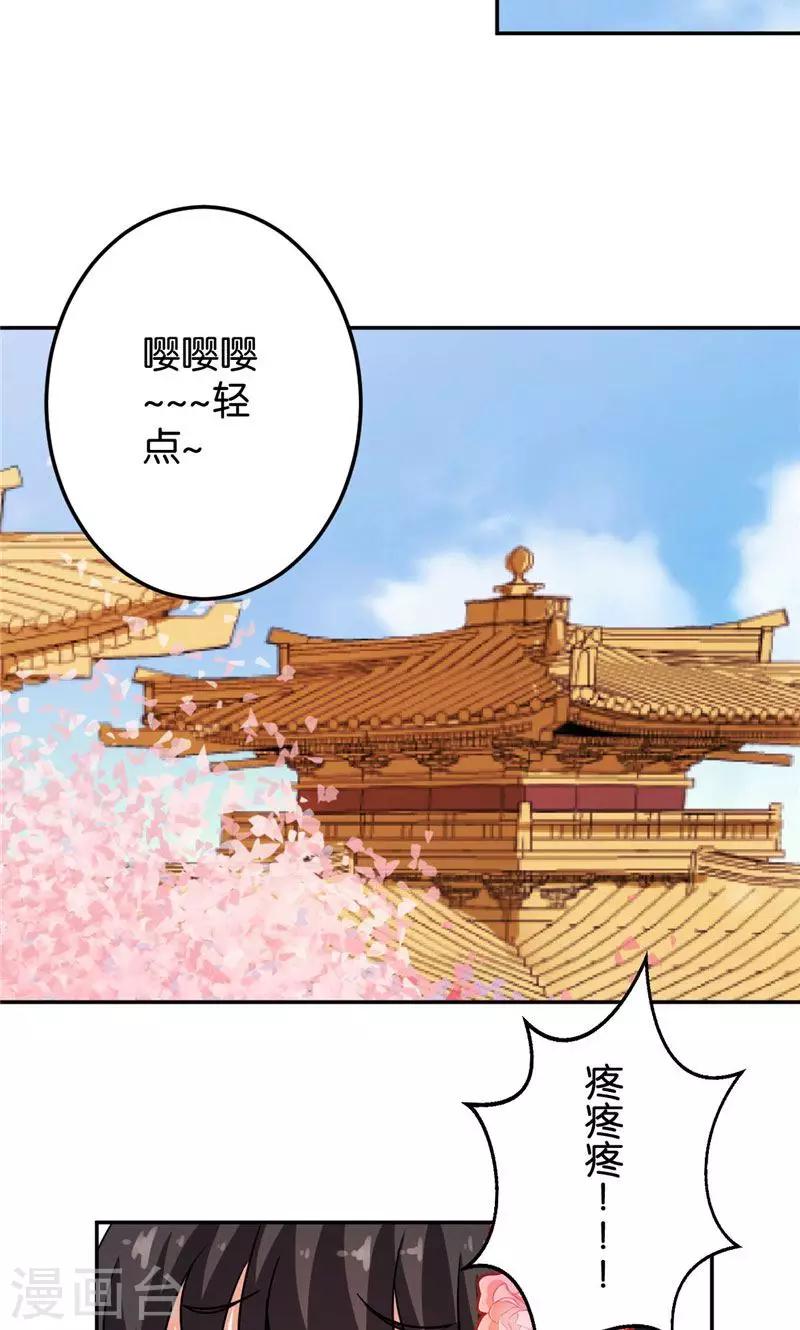 🍘王爷你好贱 第390话 第13页