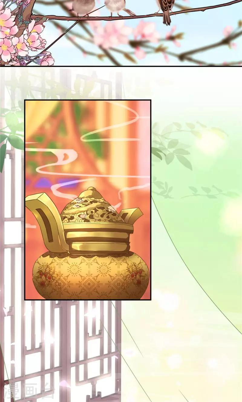 🍘王爷你好贱 第390话 第2页