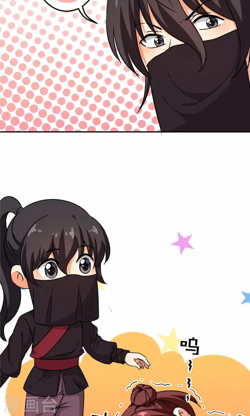 🍘王爷你好贱 第390话 第25页