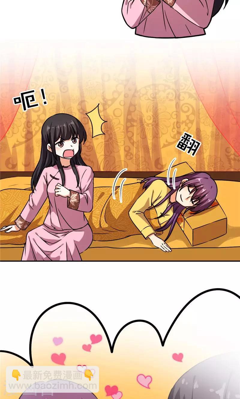 🍘王爷你好贱 第390话 第5页