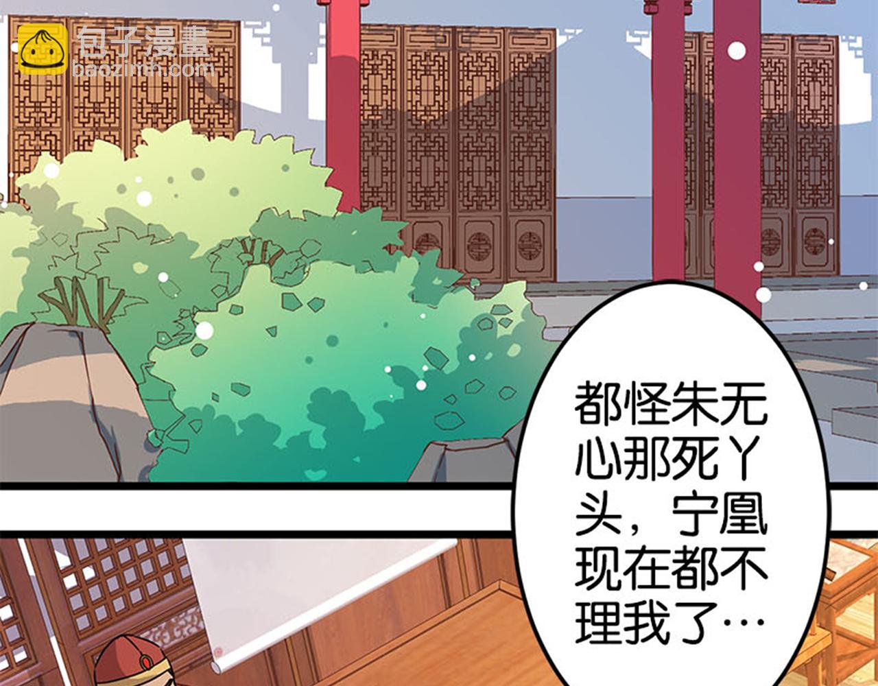 🍘王爷你好贱 第40话 再殊途 第10页