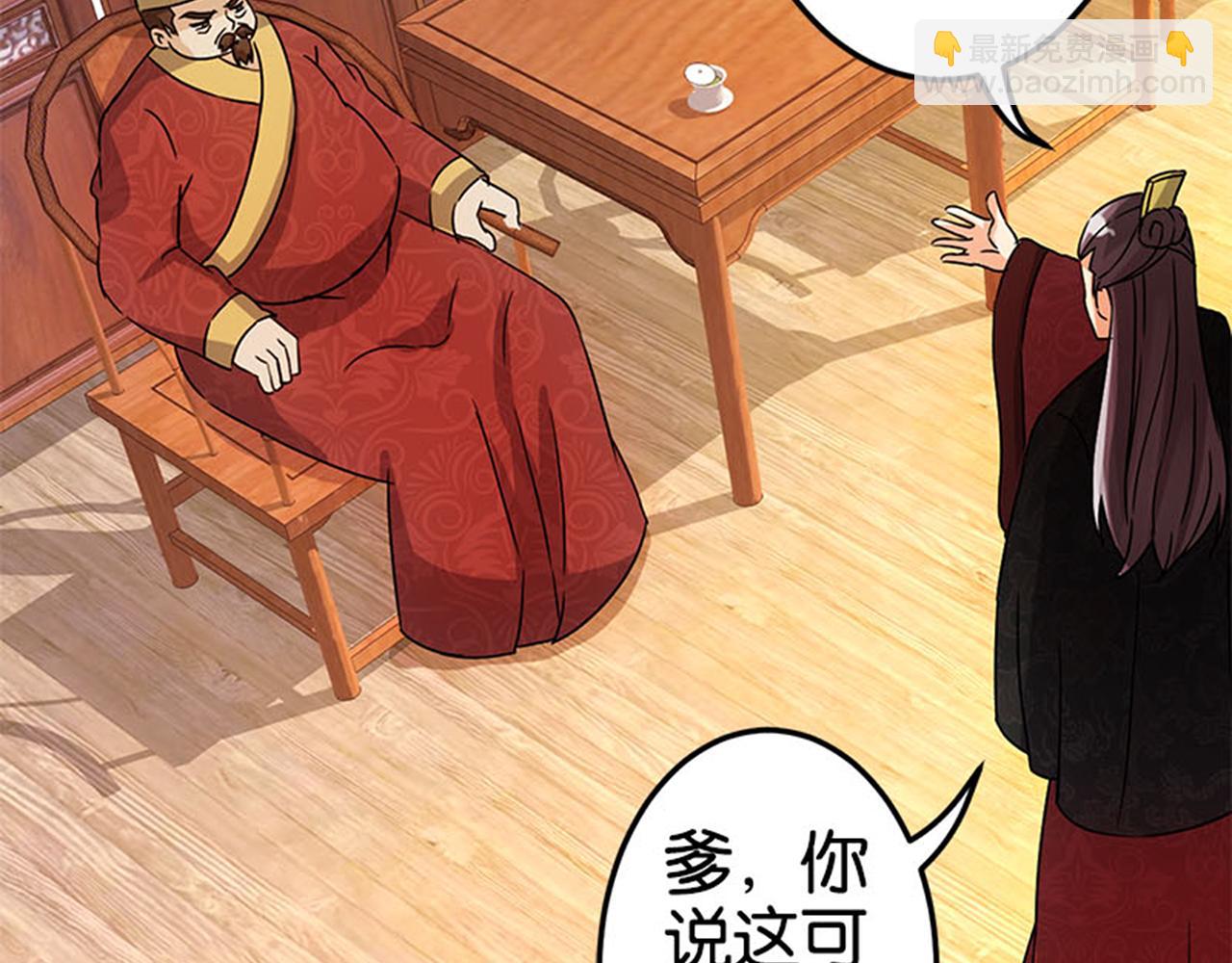🍘王爷你好贱 第40话 再殊途 第11页