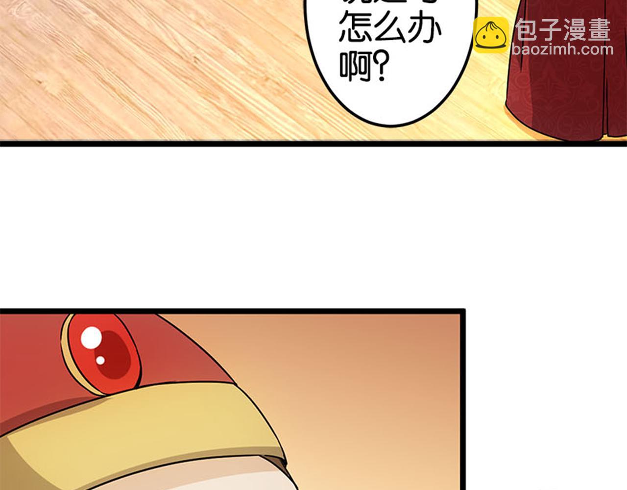 🍘王爷你好贱 第40话 再殊途 第12页