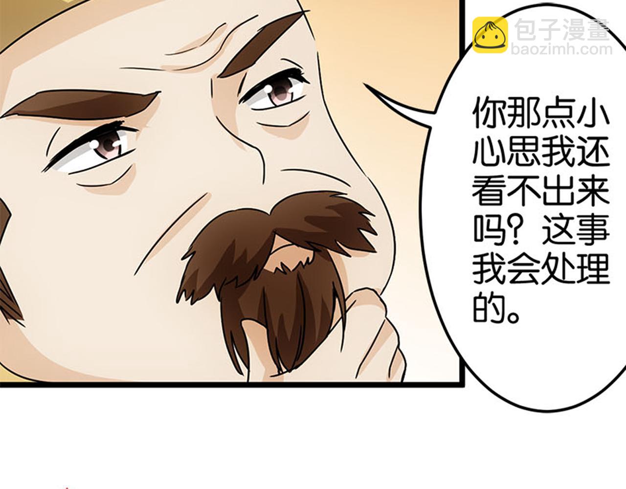 🍘王爷你好贱 第40话 再殊途 第13页