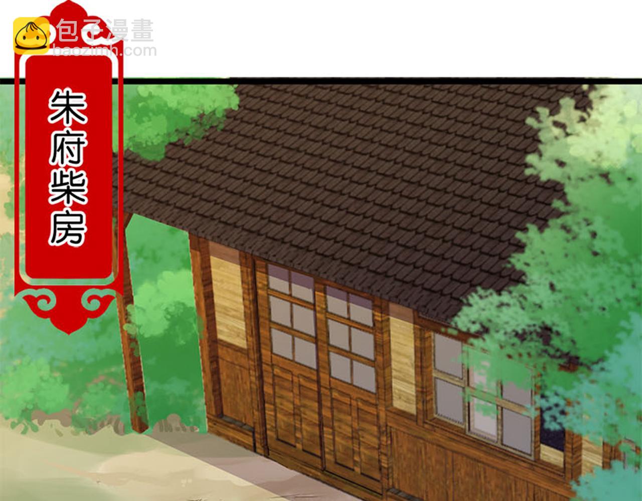 🍘王爷你好贱 第40话 再殊途 第14页