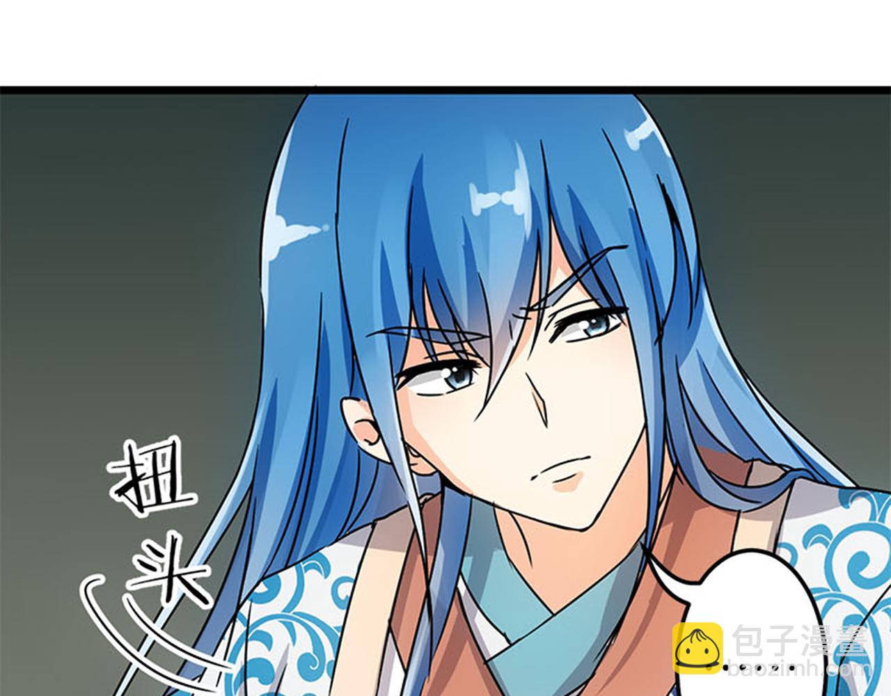 🍘王爷你好贱 第40话 再殊途 第23页