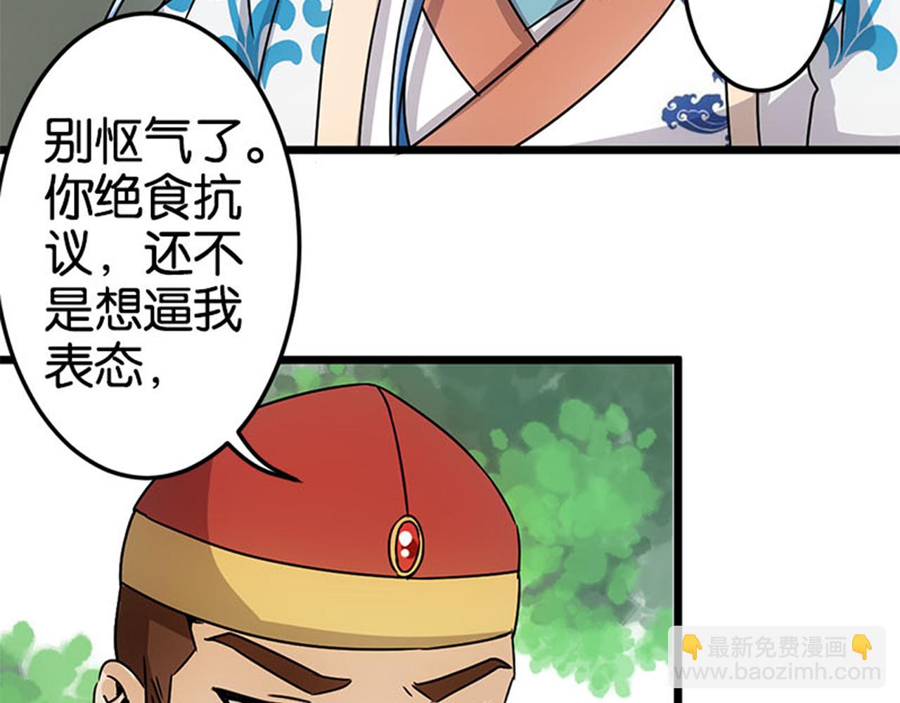 🍘王爷你好贱 第40话 再殊途 第24页