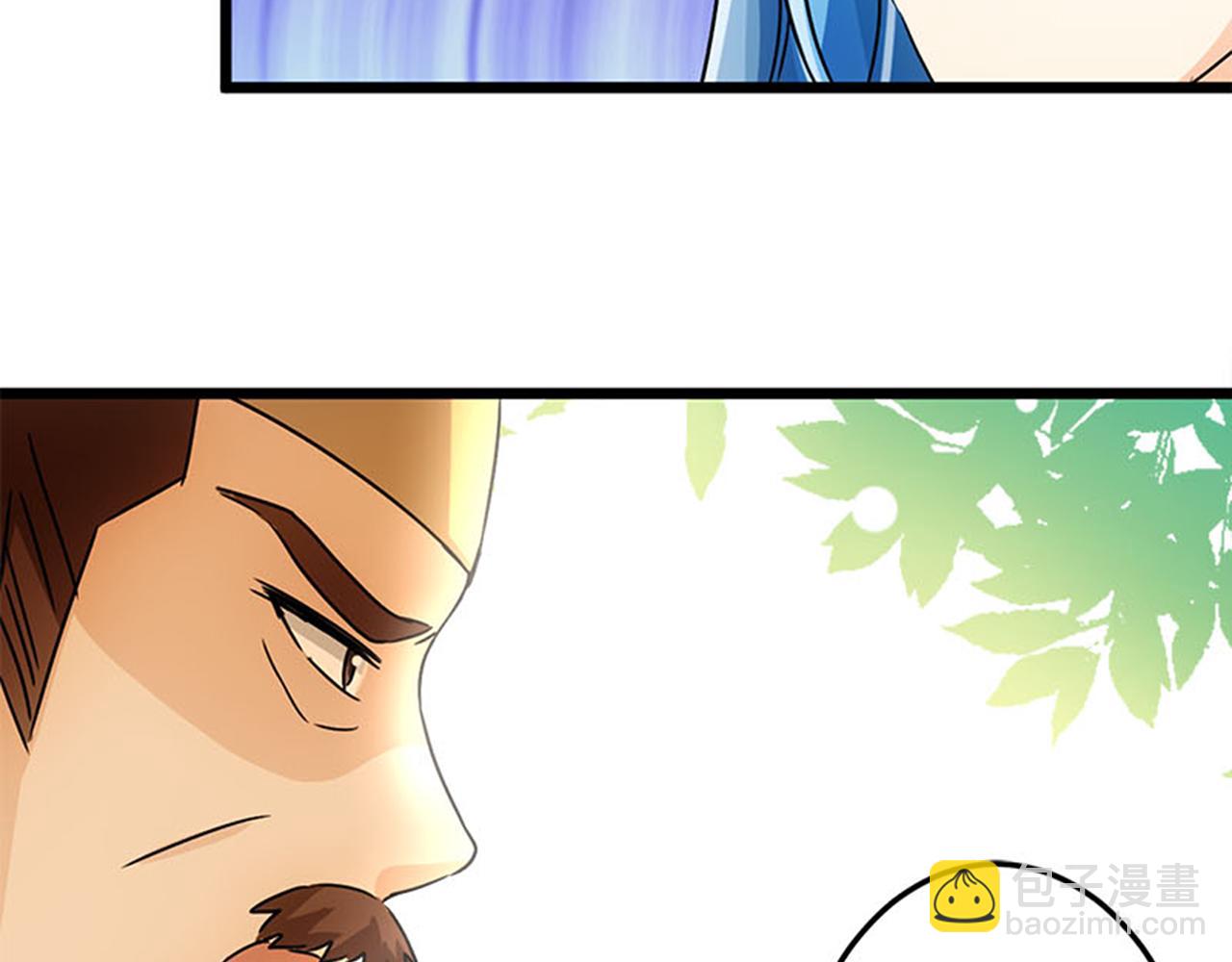 🍘王爷你好贱 第40话 再殊途 第27页