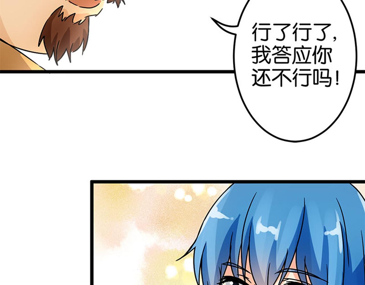 🍘王爷你好贱 第40话 再殊途 第28页