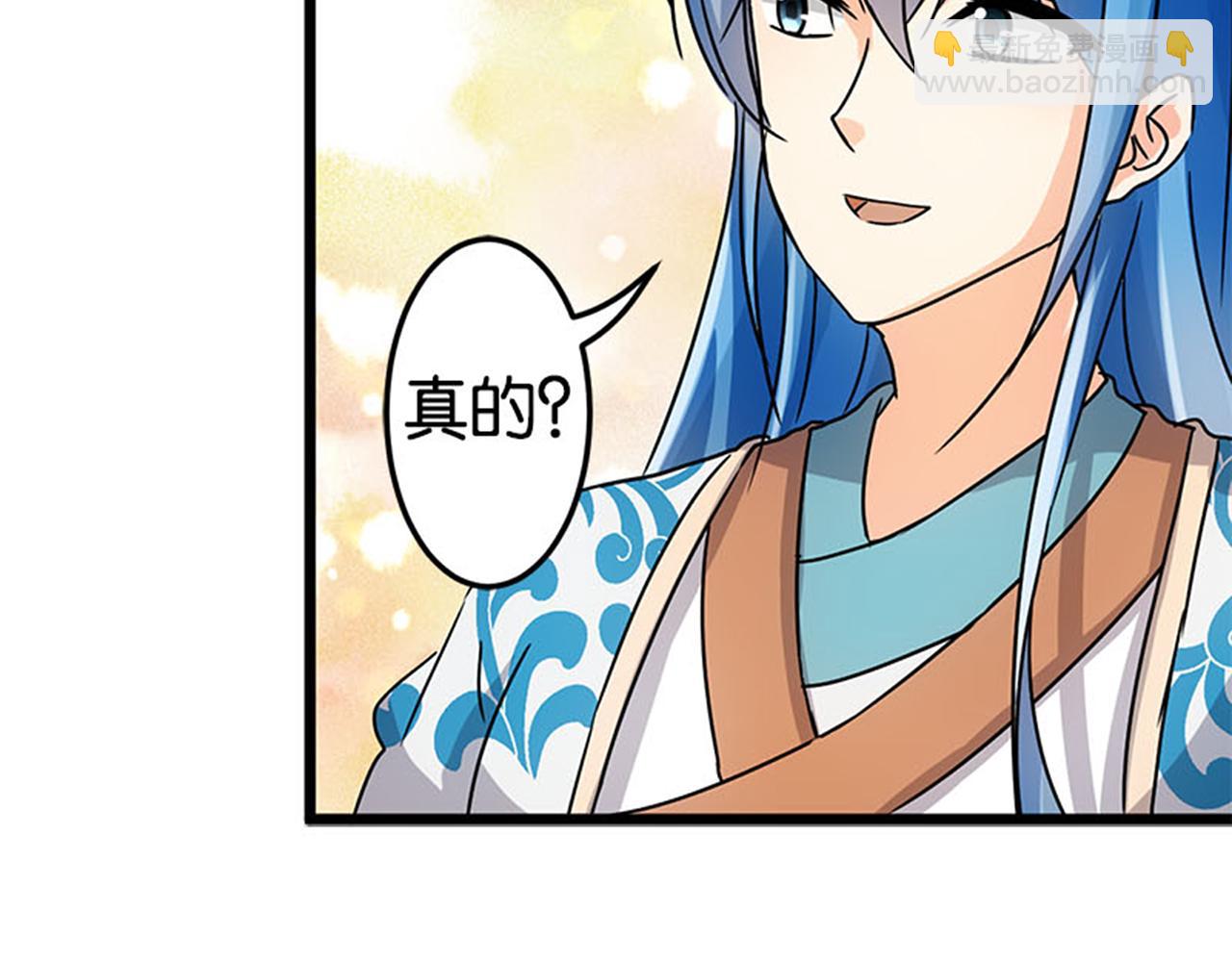 🍘王爷你好贱 第40话 再殊途 第29页