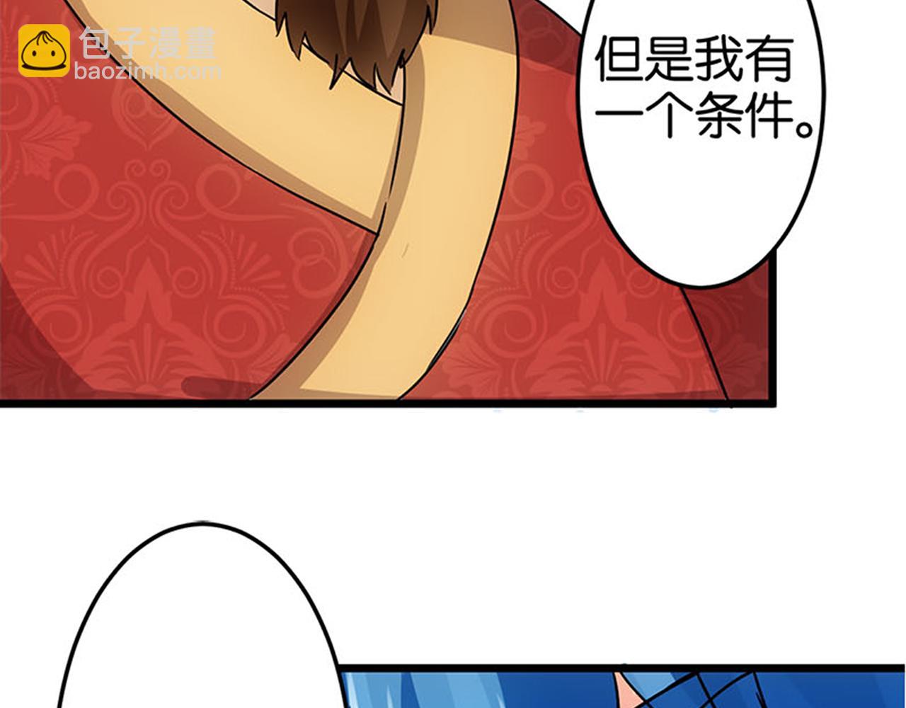 🍘王爷你好贱 第40话 再殊途 第31页