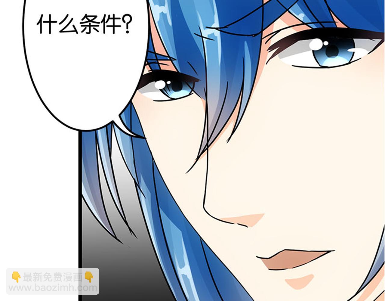 🍘王爷你好贱 第40话 再殊途 第32页