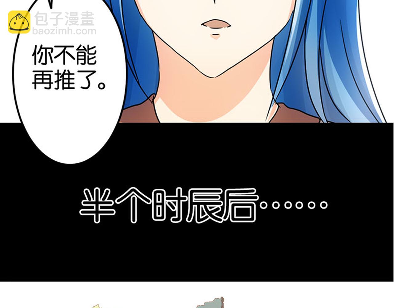 🍘王爷你好贱 第40话 再殊途 第36页