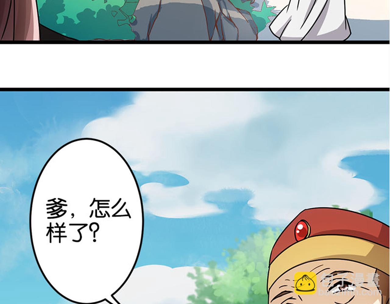 🍘王爷你好贱 第40话 再殊途 第38页