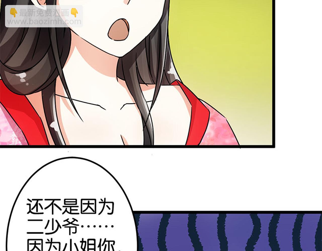 🍘王爷你好贱 第40话 再殊途 第4页