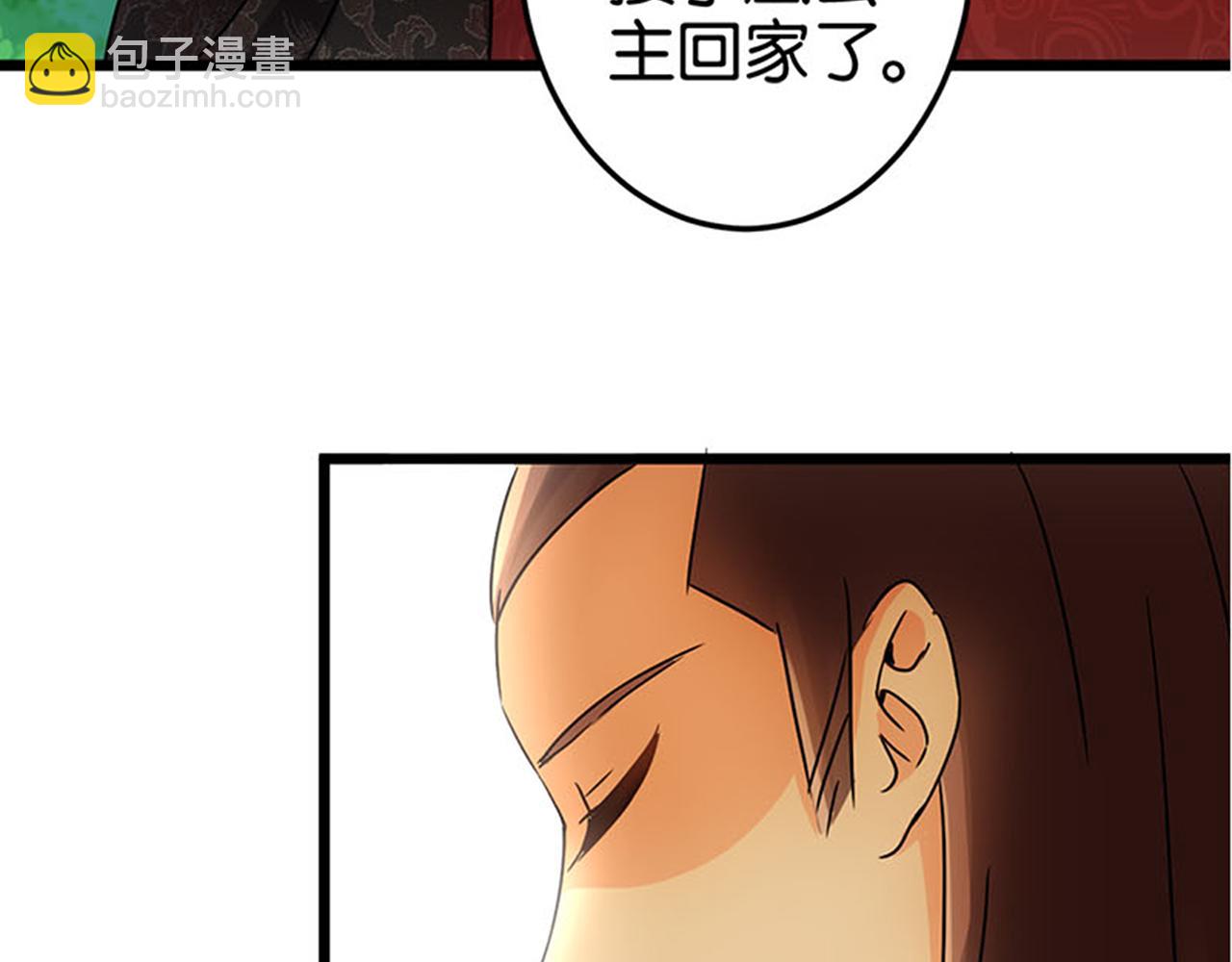 🍘王爷你好贱 第40话 再殊途 第40页