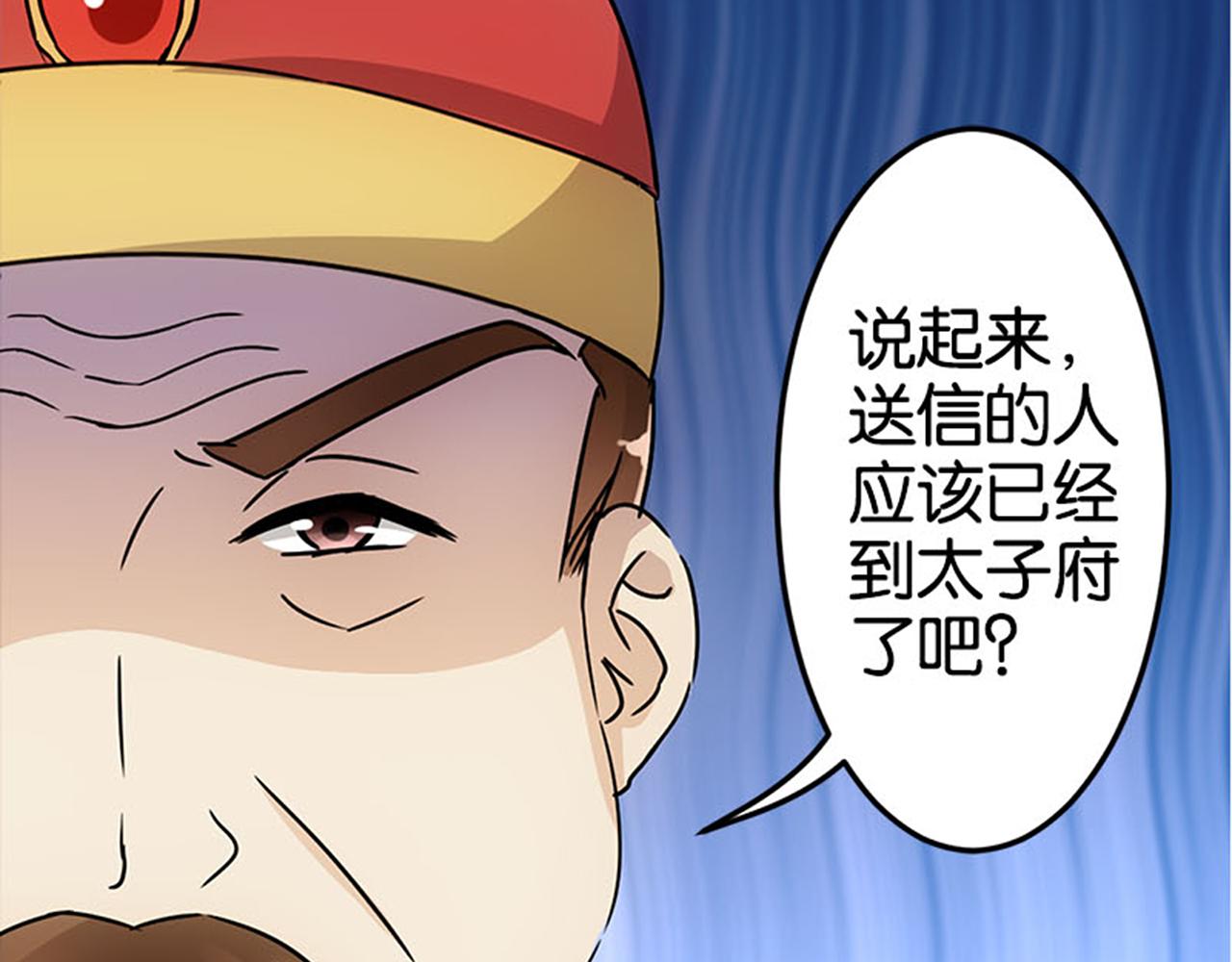🍘王爷你好贱 第40话 再殊途 第42页