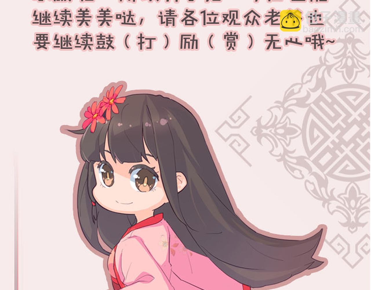 🍘王爷你好贱 第40话 再殊途 第46页