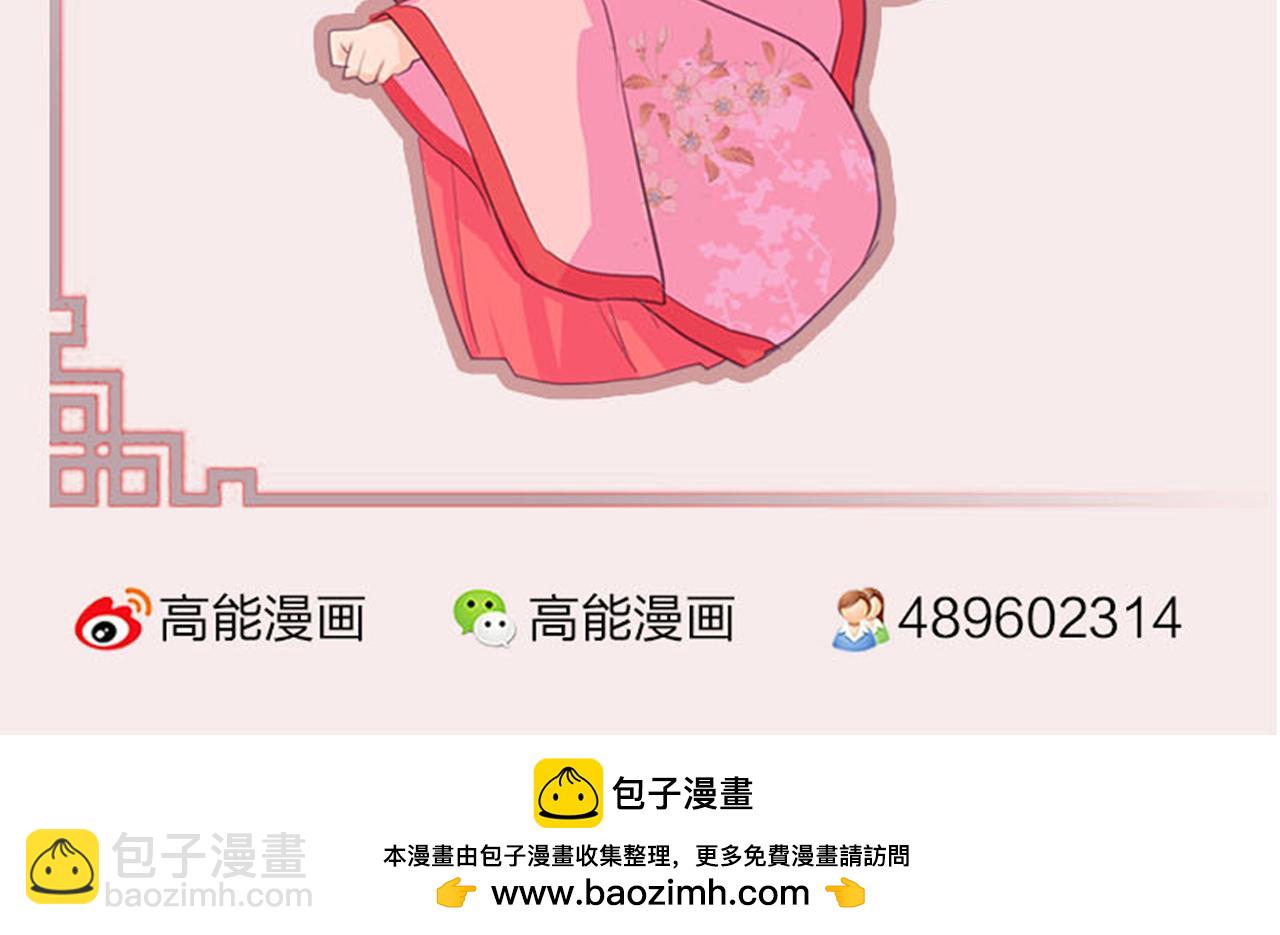 🍘王爷你好贱 第40话 再殊途 第47页