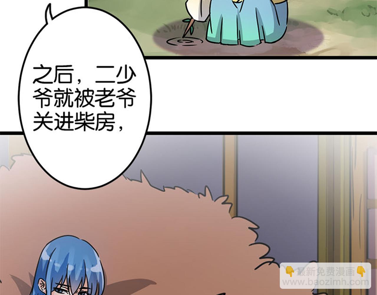 🍘王爷你好贱 第40话 再殊途 第6页
