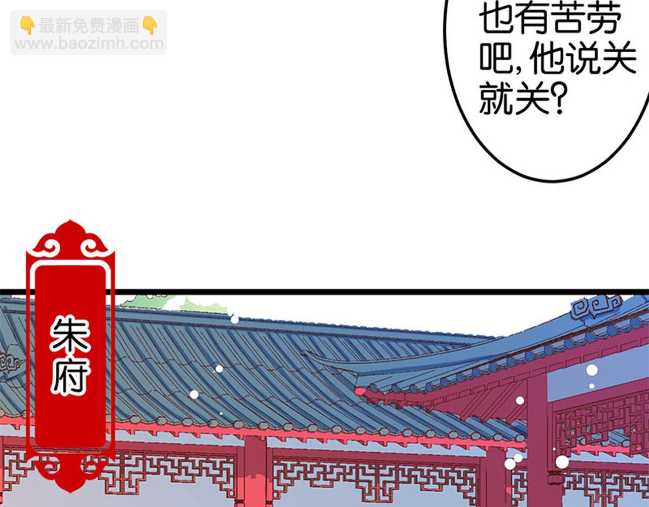 🍘王爷你好贱 第40话 再殊途 第9页