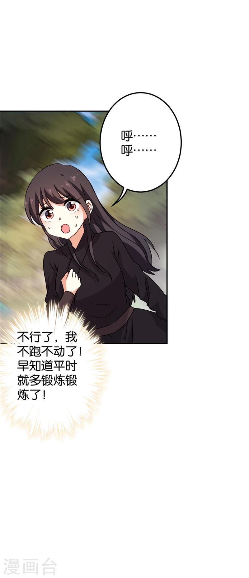 🍘王爷你好贱 第402话 第4页