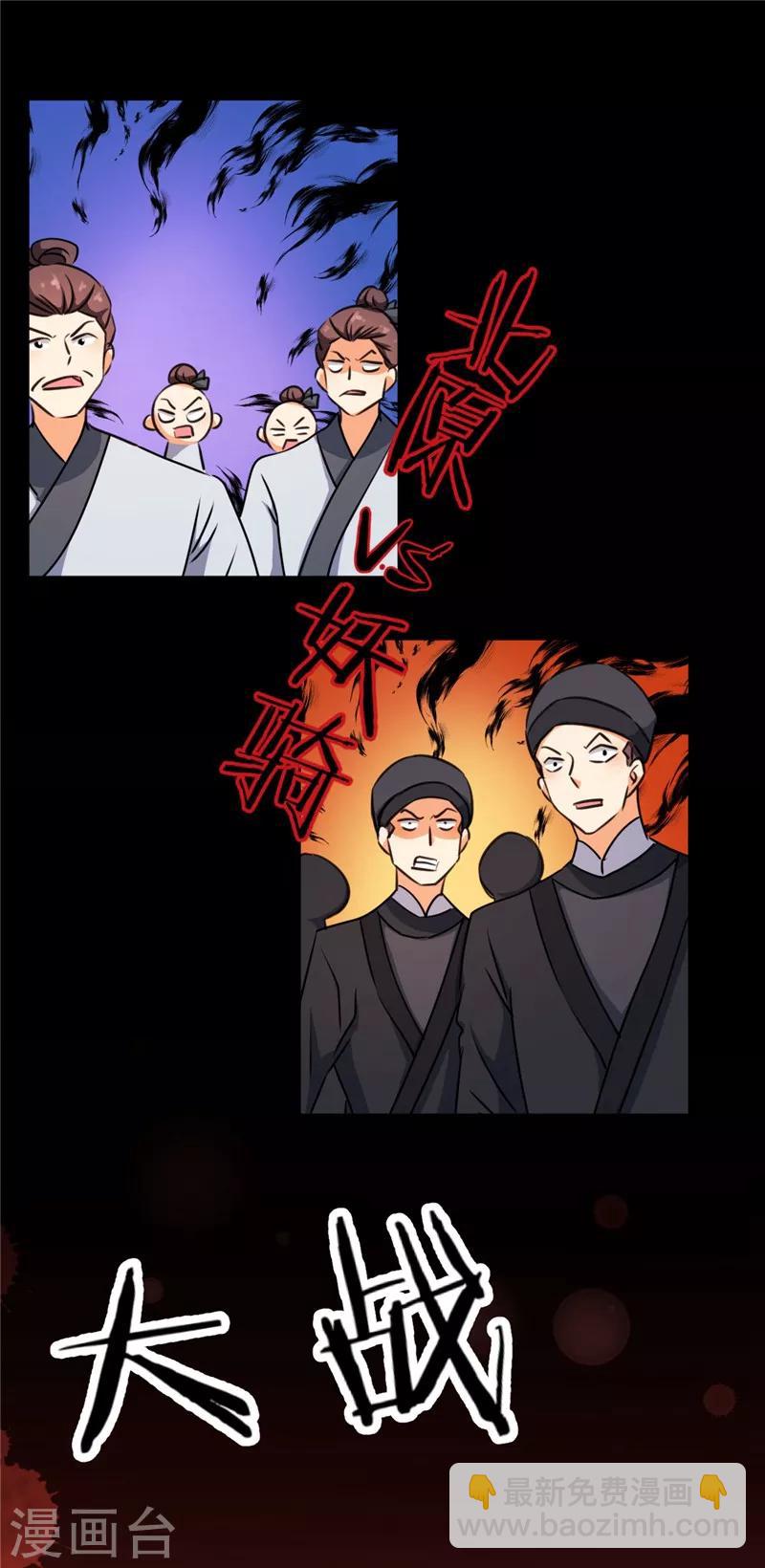 🍘王爷你好贱 第404话 第11页