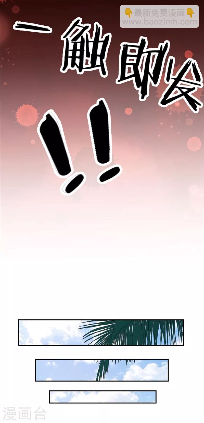🍘王爷你好贱 第404话 第12页