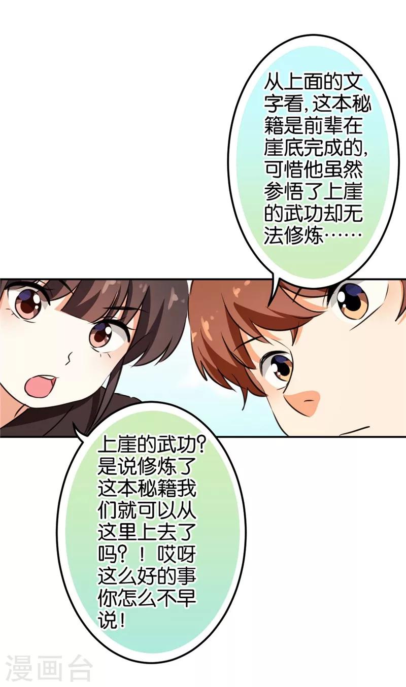 🍘王爷你好贱 第404话 第15页