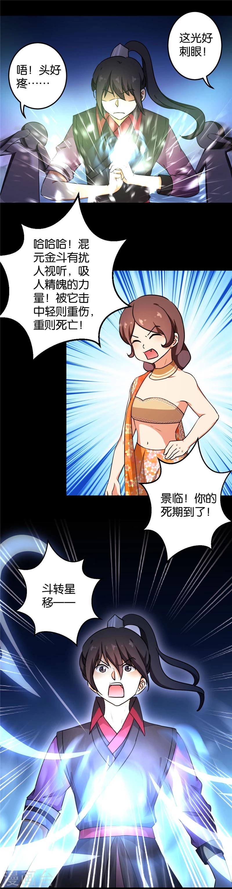 🍘王爷你好贱 第406话 第10页