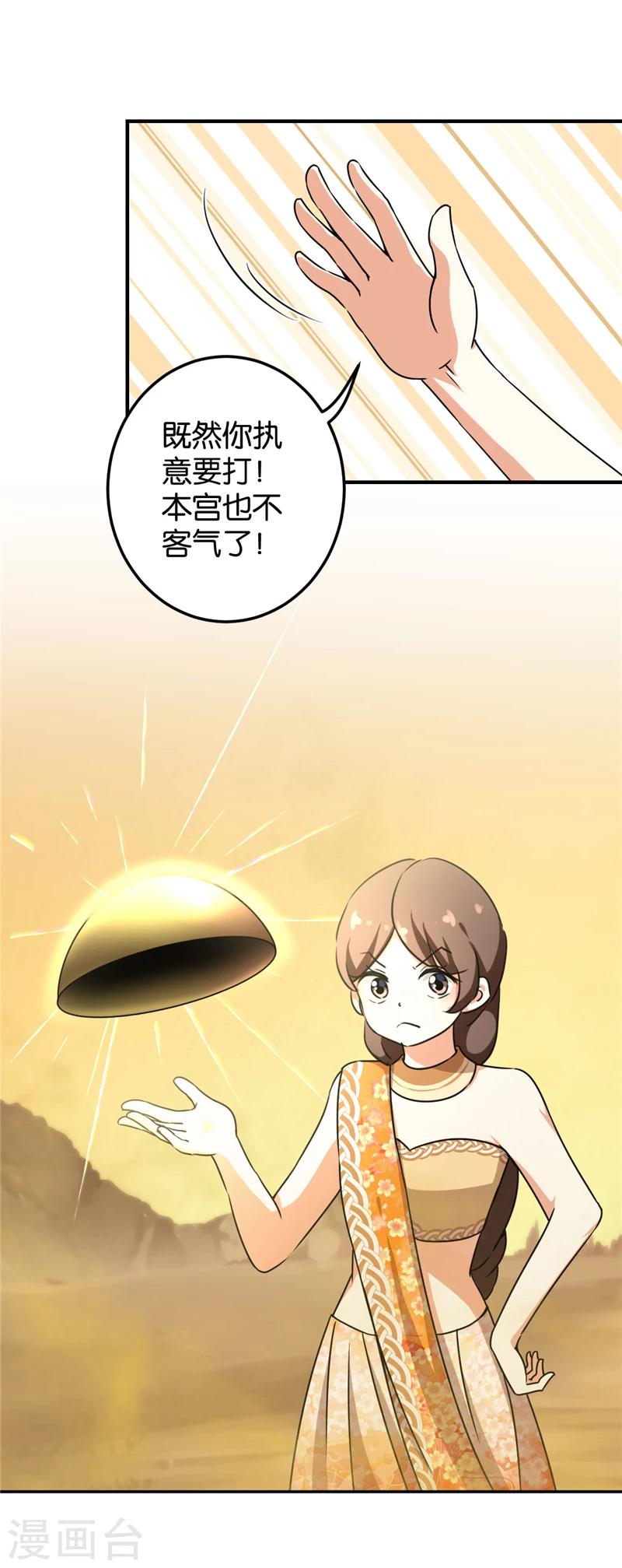 🍘王爷你好贱 第406话 第7页