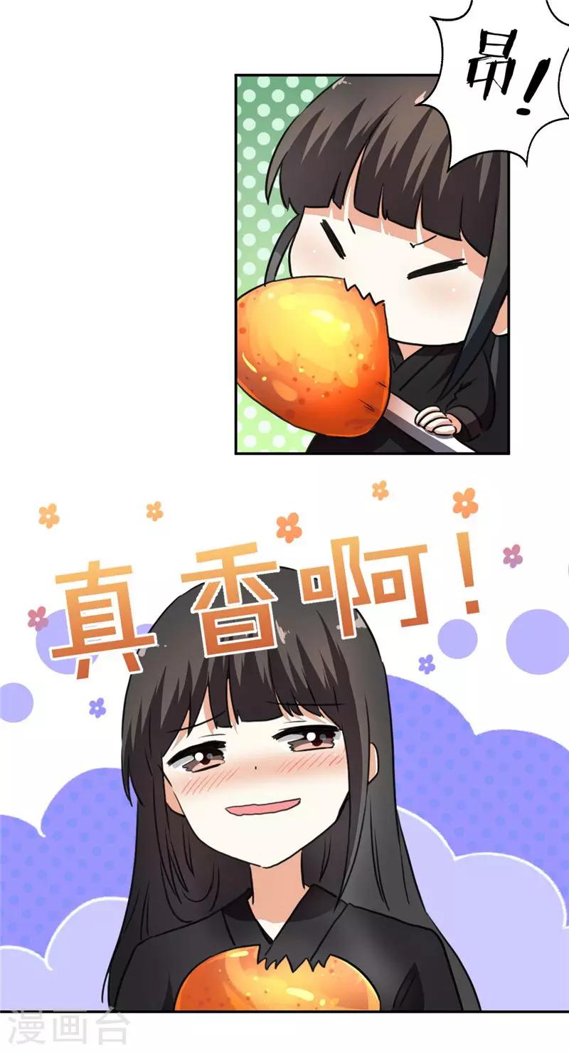 🍘王爷你好贱 第408话 第3页