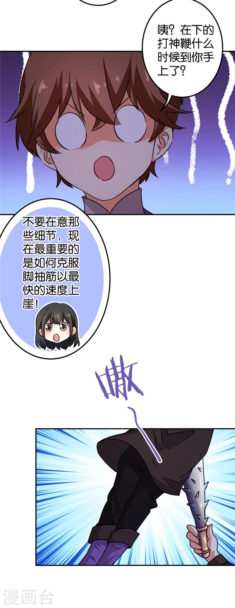🍘王爷你好贱 第410话 第13页