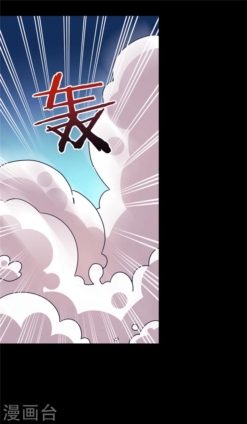 🍘王爷你好贱 第410话 第5页