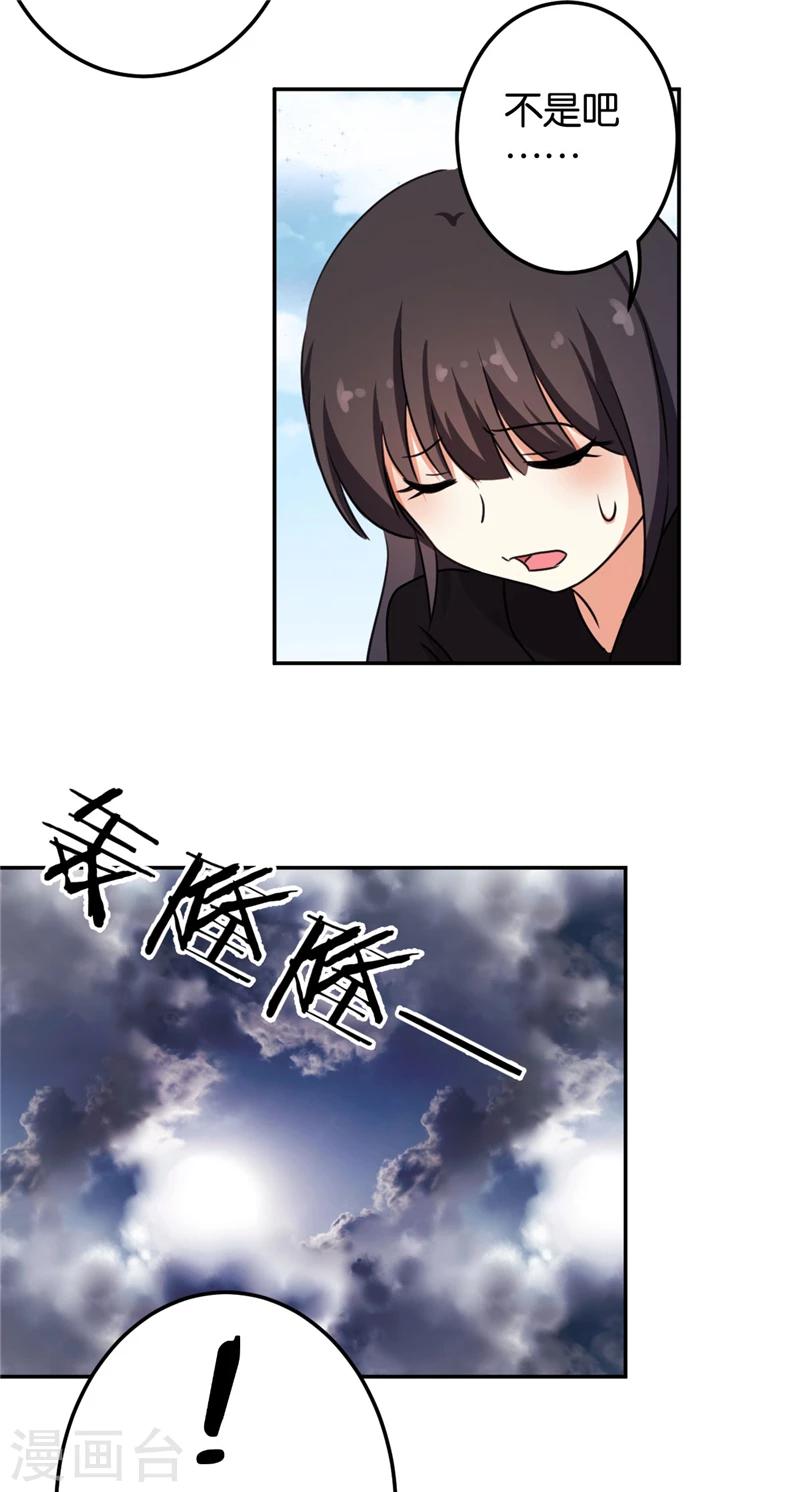 🍘王爷你好贱 第410话 第8页