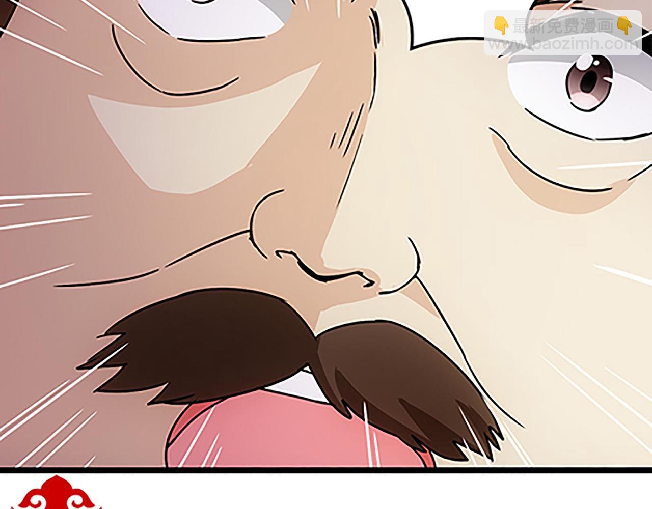 🍘王爷你好贱 第42话 这是怎么回事？ 第10页