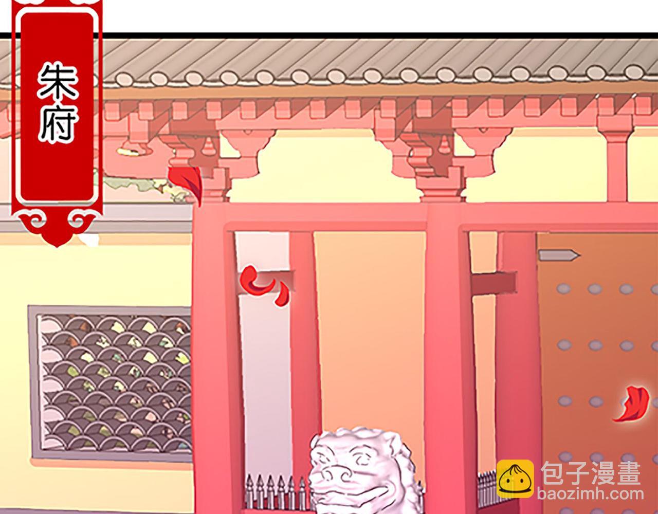🍘王爷你好贱 第42话 这是怎么回事？ 第11页
