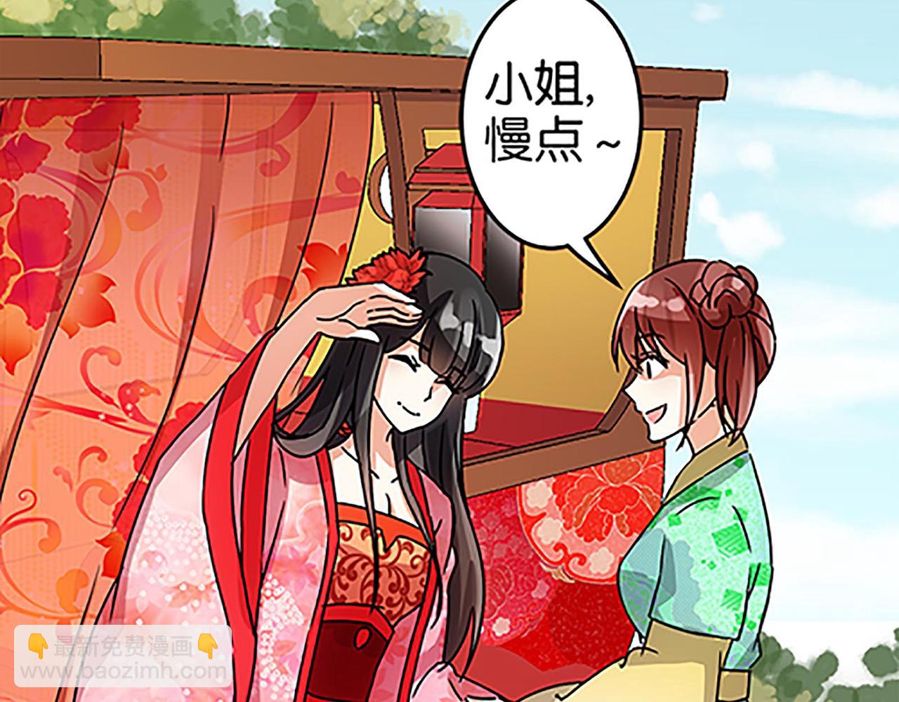 🍘王爷你好贱 第42话 这是怎么回事？ 第13页