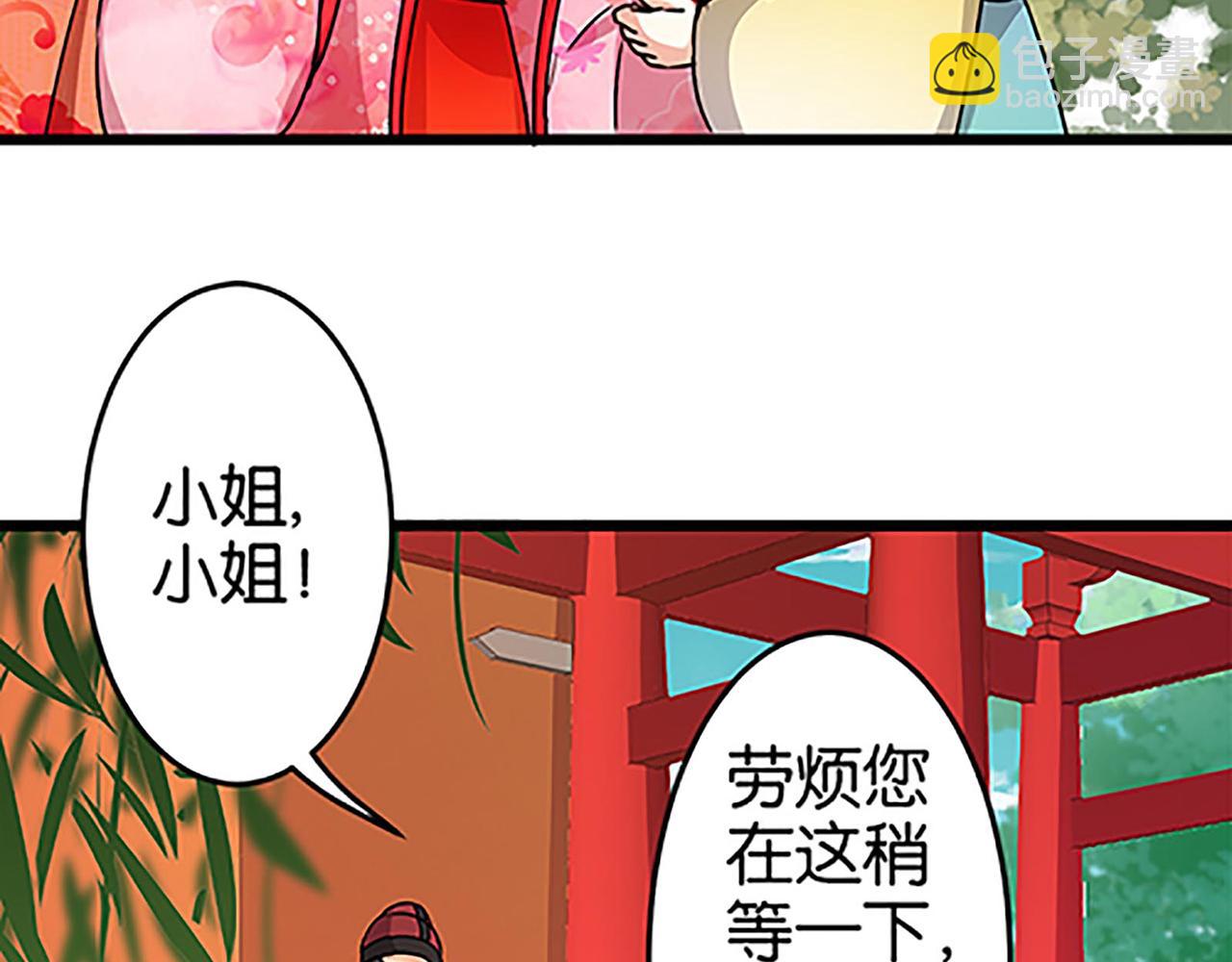 🍘王爷你好贱 第42话 这是怎么回事？ 第14页