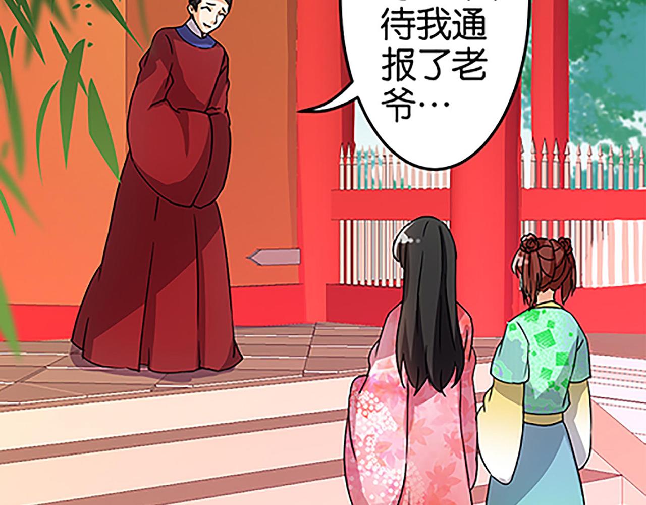 🍘王爷你好贱 第42话 这是怎么回事？ 第15页