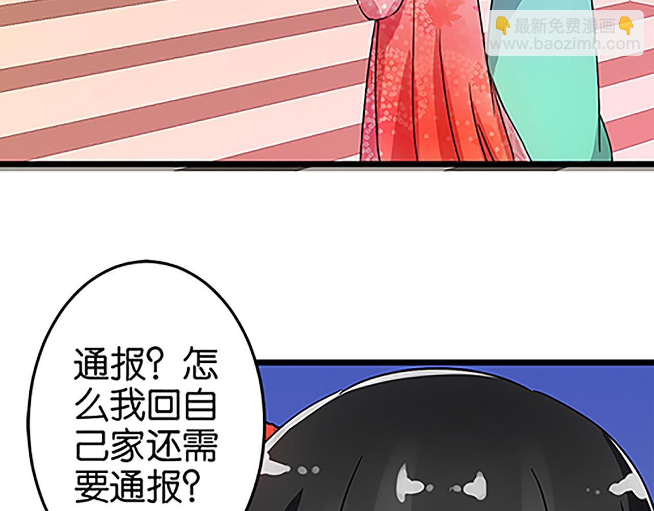 🍘王爷你好贱 第42话 这是怎么回事？ 第16页