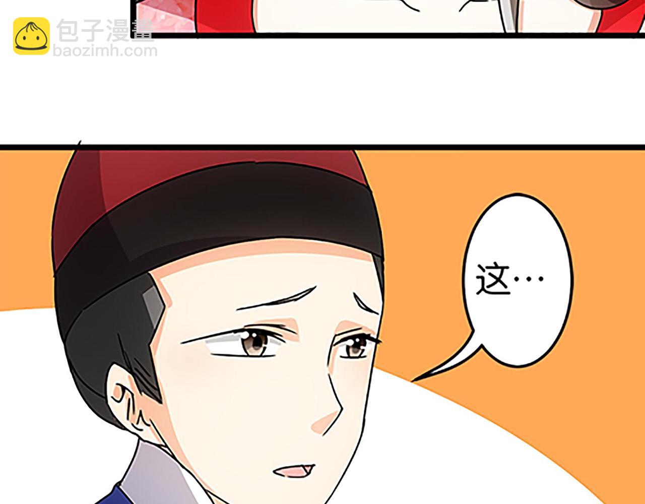 🍘王爷你好贱 第42话 这是怎么回事？ 第18页