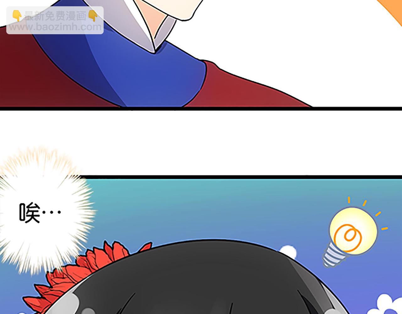 🍘王爷你好贱 第42话 这是怎么回事？ 第19页