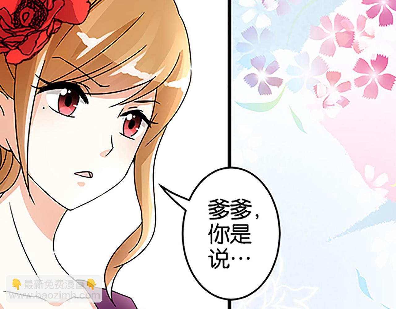 🍘王爷你好贱 第42话 这是怎么回事？ 第2页