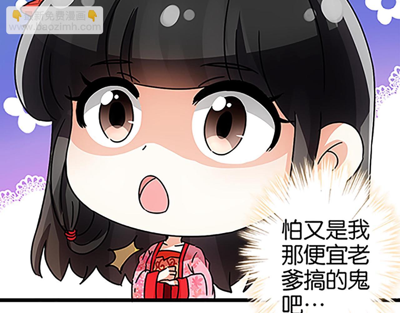 🍘王爷你好贱 第42话 这是怎么回事？ 第20页